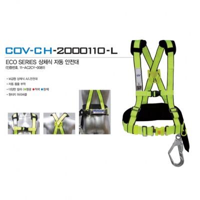 Dây đai bán thân tự động có móc nhôm tự động COV - BE-COV-CH-2000110-L